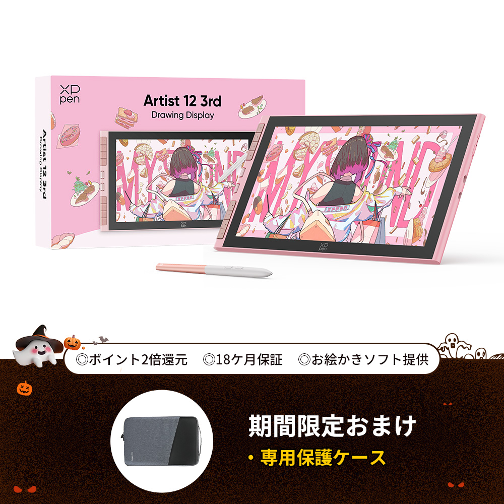Artist 12 3rd ピンク 液晶ペンタブレット｜12インチ・X4スマート