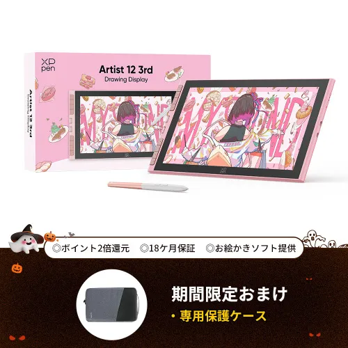 Artist 12 3rd ピンク 液晶ペンタブレット｜12インチ・X4スマート
