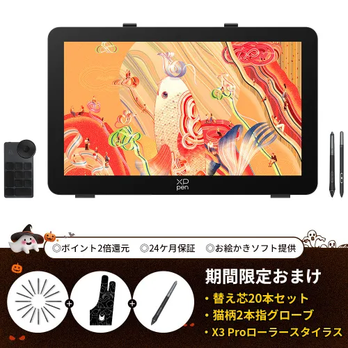 【新発売】Artist Pro 27 (Gen2) 4K 液晶ペンタブレット 24ヶ月メーカー保証