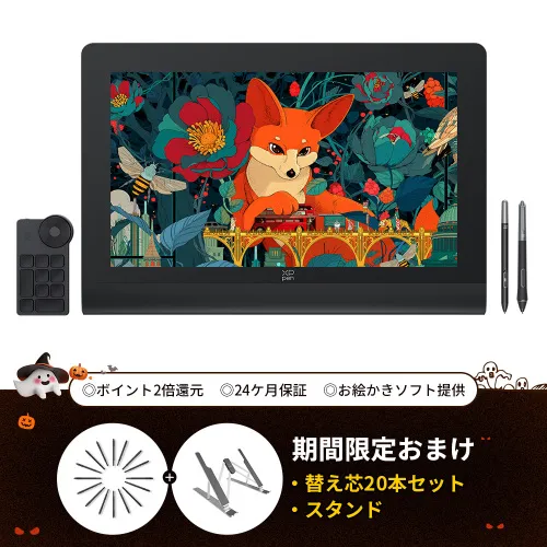 Artist Ultra 16 4K 有機ELペンタブレット 4K高解像度 AMOLEDディスプレイ搭載