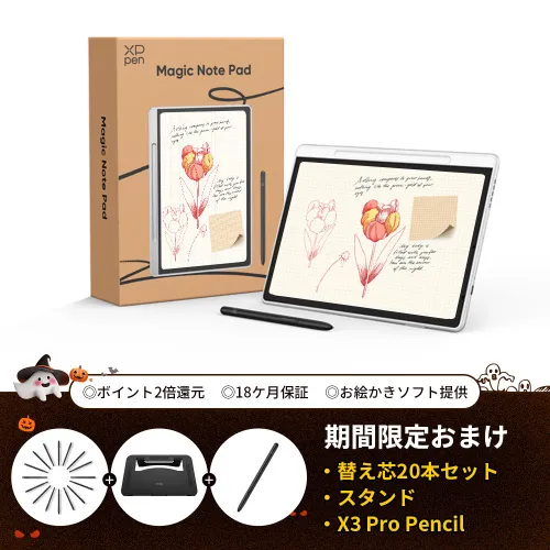 Magic Note Pad 本物の紙のような感覚で読む・書く・描く【XPPen