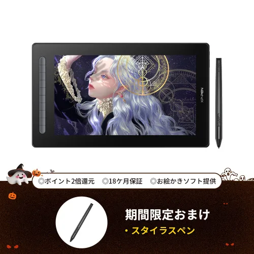 Artist 16セカンド 液晶タブレット 【4万円台・イラスト制作ソフト