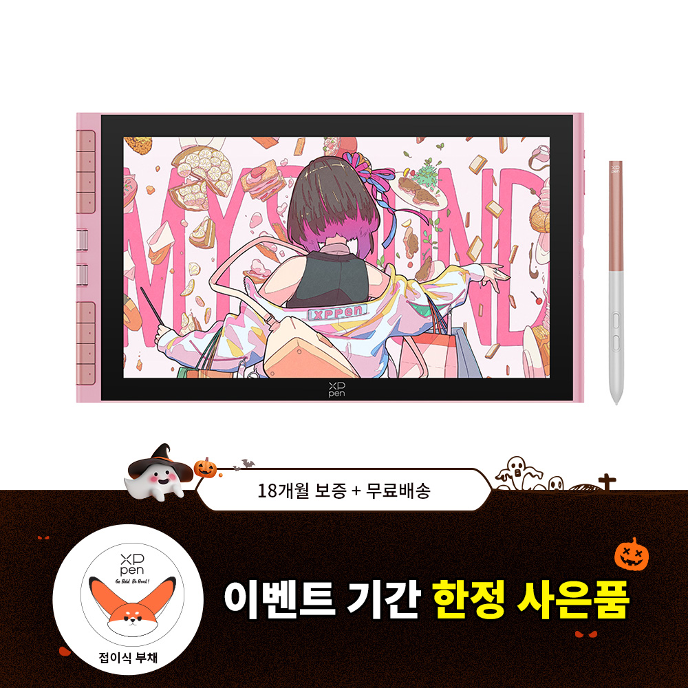 XPPen Artist 12 3세대 (핑크)