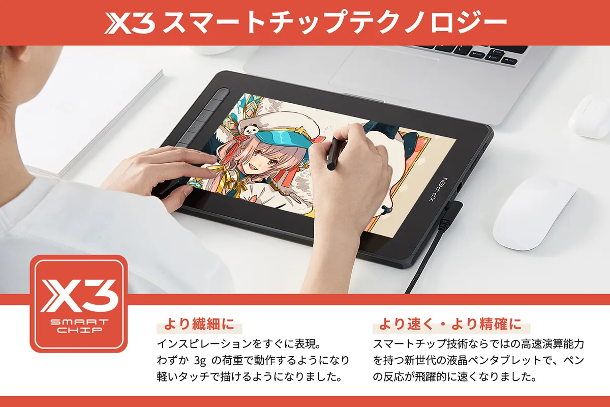 液タブ XPPen Artist 12セカンド 豪華版クイックガイド - www