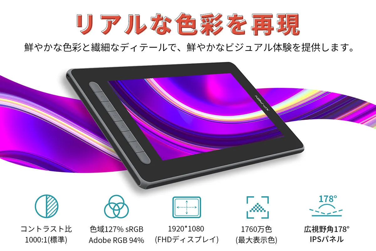 豪華版】Artist 12セカンド X3スマートチップ搭載したペンを採用した ...