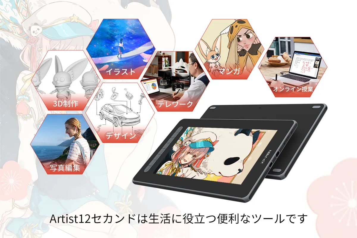 定番正規店購入 xp-pen Artist 12セカンド豪華版 日本限定バージョン 