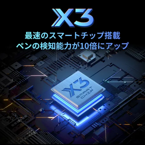 Artist Pro 16-液晶ペンタブレット‐新世代スマートチップX3を