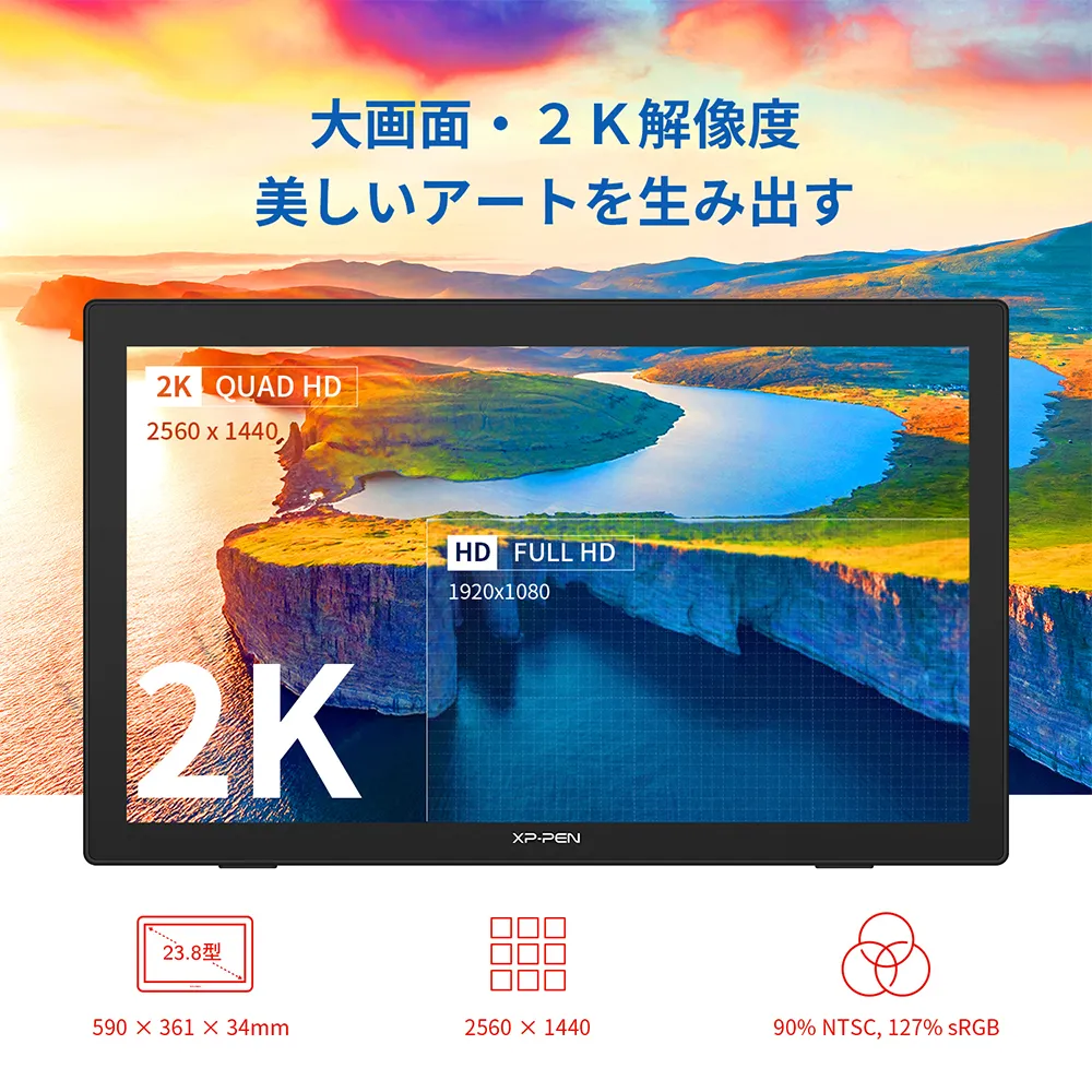 コスパ高い24インチ大画面の液晶ペンタブレットArtist 24【2021.8 新発売】 | XPPen公式ストア