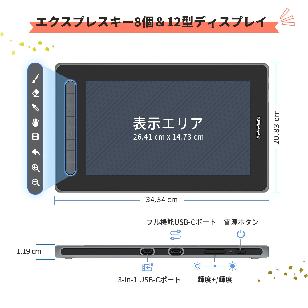 豪華版】Artist 12セカンド X3スマートチップ搭載したペンを採用した液晶ペンタブレット | XPPen公式ストア