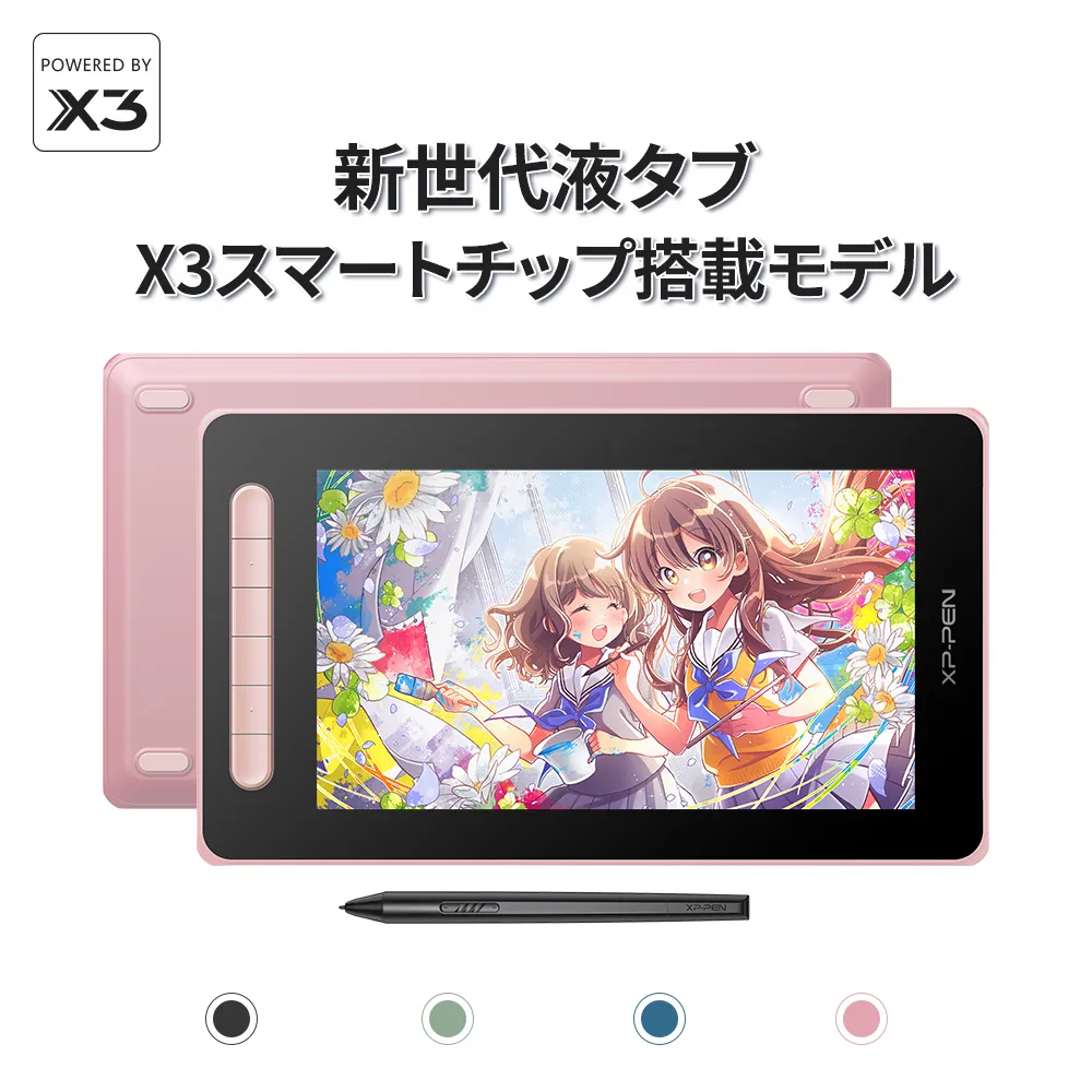 お絵かき入門に最適の液晶タブレット「Artist 10セカンド」‐高性能・かわいい小型モデル | XPPen公式ストア