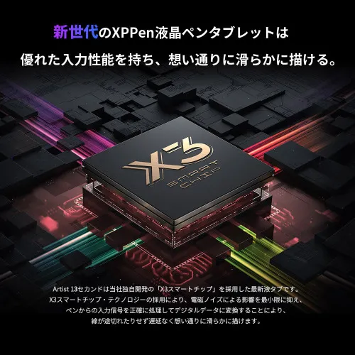 XPPen Artist 13セカンド 液晶ペンタブレット【2022新製品】アニメ制作 ...