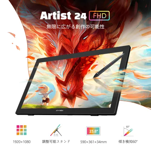 Artist 24 FHD 液晶ペンタブレット | XPPen公式ストア