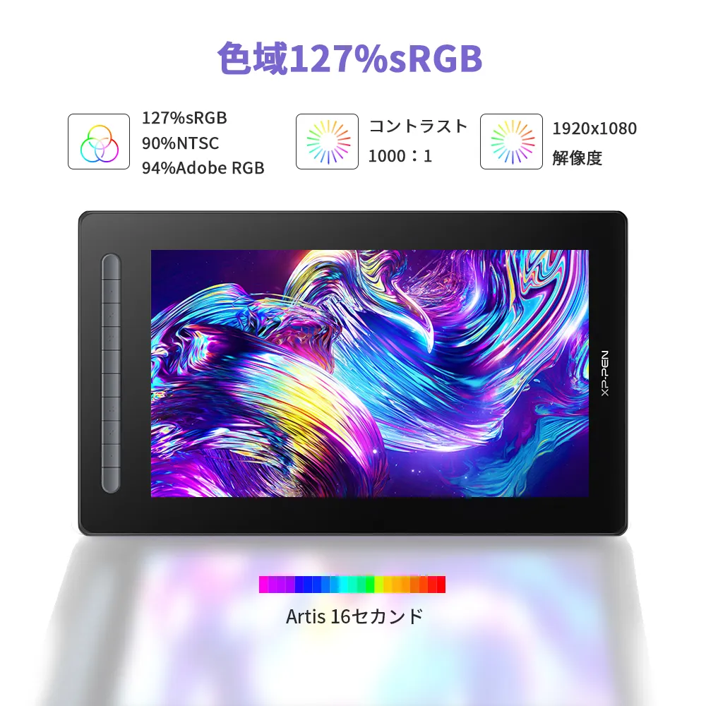 XP-Pen Artist 16セカンド レビュー - 板タブへ切り替えも可！最新チップ搭載で高性能・安価な15.4インチ液晶ペンタブレット を使ってみた！