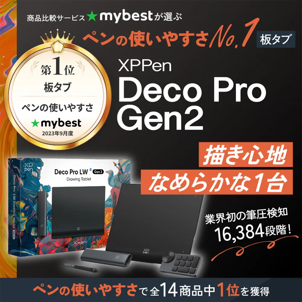 XPPen新作板タブ Deco Pro (Gen2)シリーズ ペンタブレット 3サイズ展開 【保証期間2年】 | XPPen公式ストア