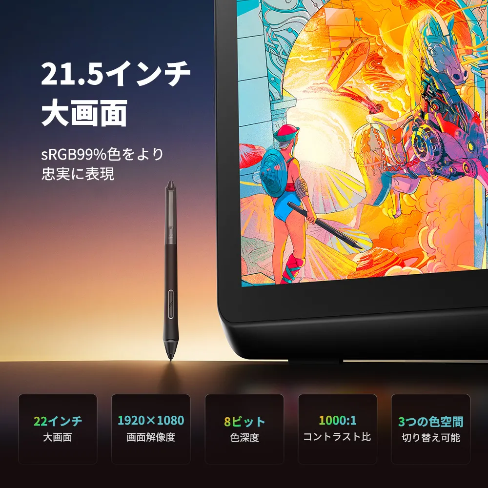 Artist 22 Plus 液晶ペンタブレット 「X3 Pro」と大画面が一つに | XPPen公式ストア