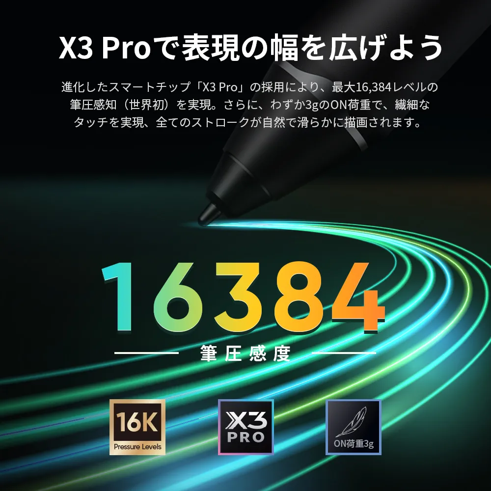 Artist 22 Plus 液晶ペンタブレット 「X3 Pro」と大画面が一つに