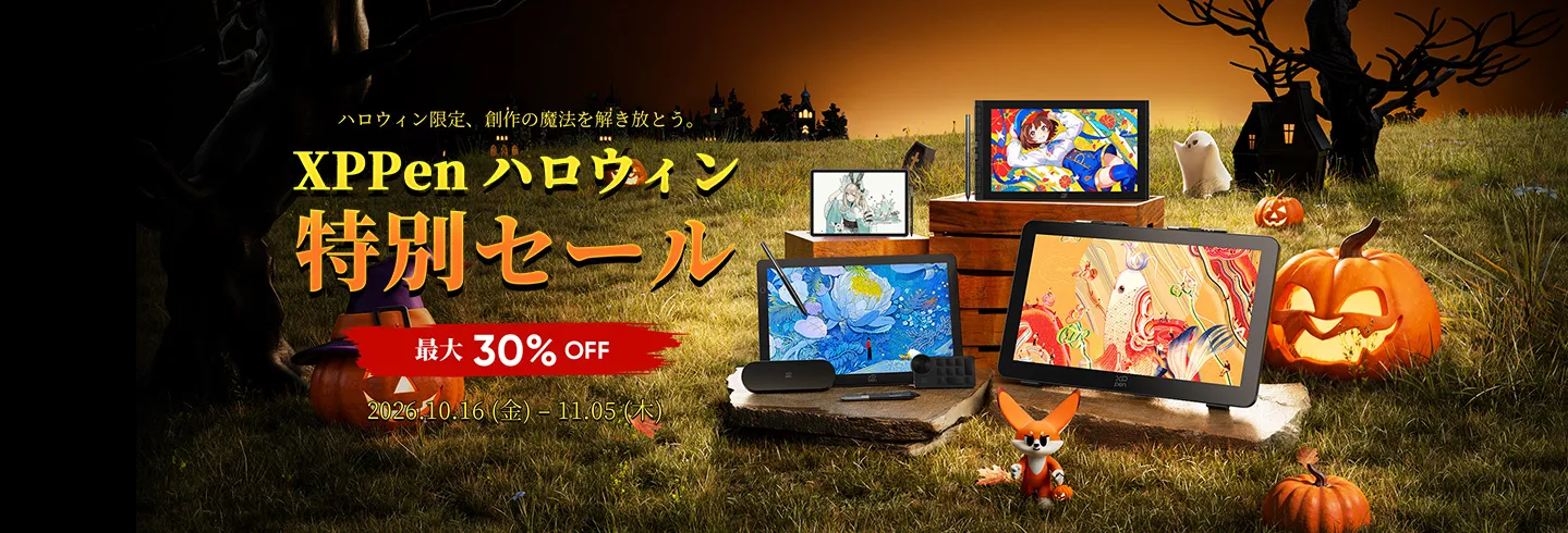 {国分寺直接受け渡し限定}XP-PEN ペンタブレット、液晶ペンタブレット | XPPen公式ストア