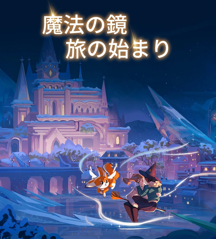 The Magic Mirror: Journey Begins