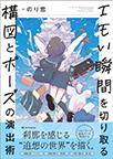 著書紹介