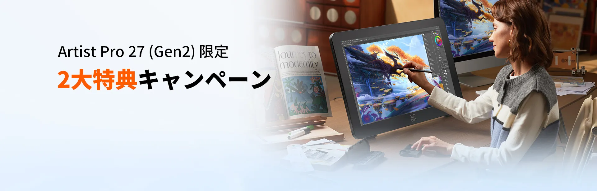 AP27Gen2 买赠活动 | XPPen公式ストア