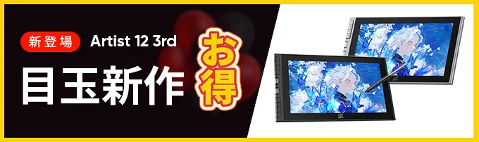 新製品リリース