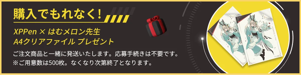 レビュー記入&メール報告するだけで