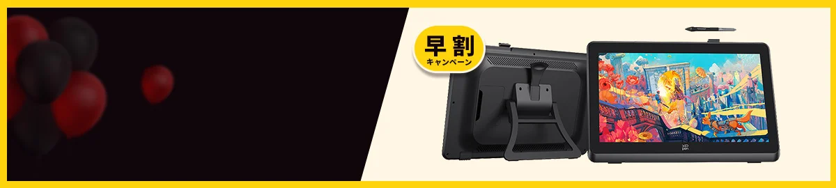 新製品リリース