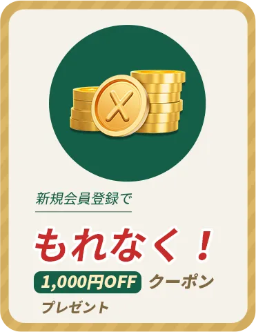 お得なセールコーナー2023新製品、人気商品オトクに買える!