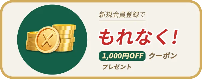 お得なセールコーナー2023新製品、人気商品オトクに買える!