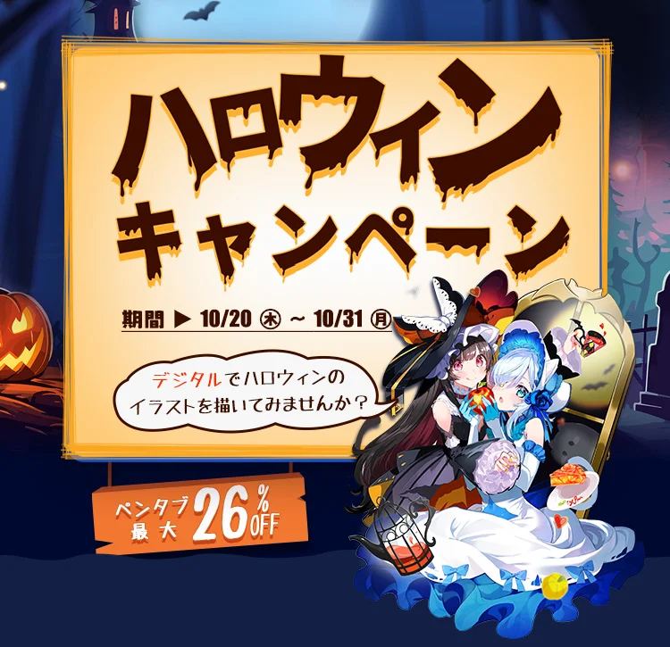 Halloween's Day 2023