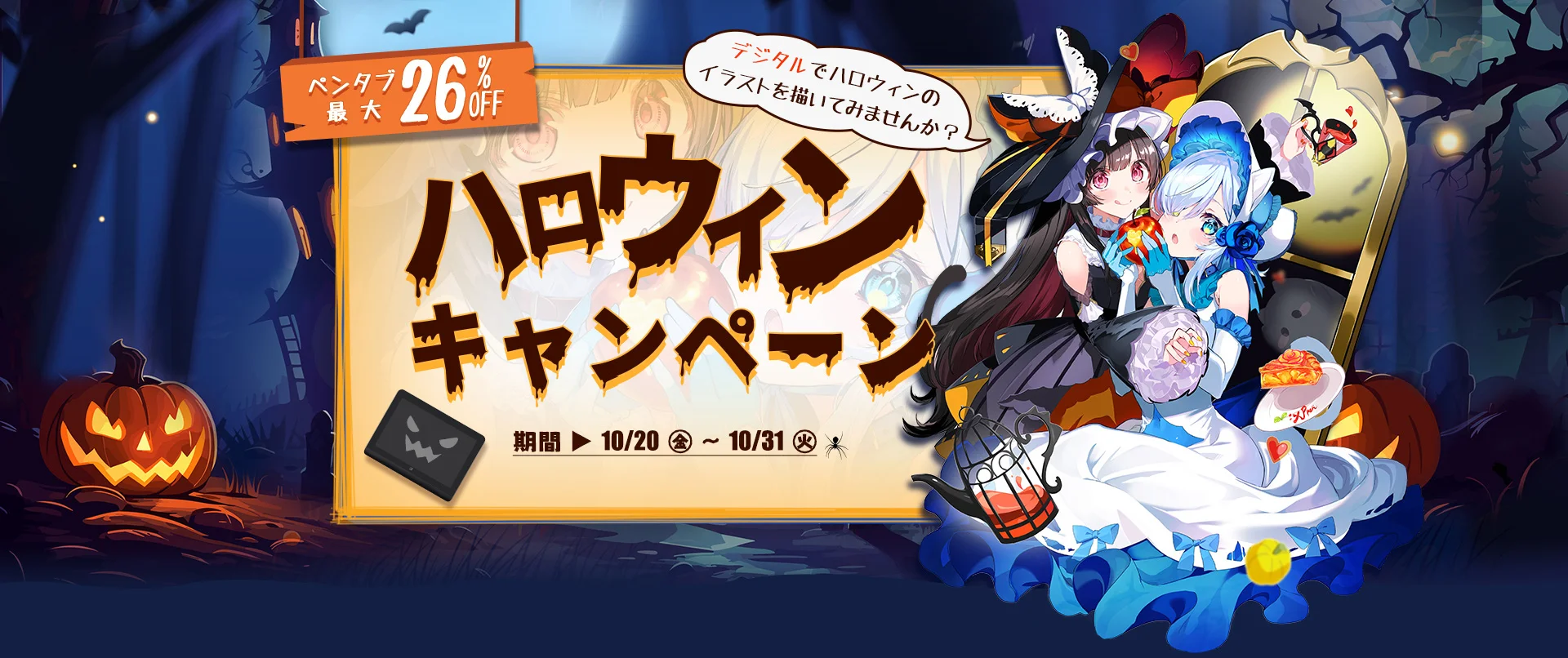 Halloween's Day 2023