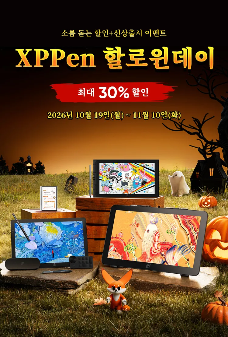 XPPen 할로윈데이