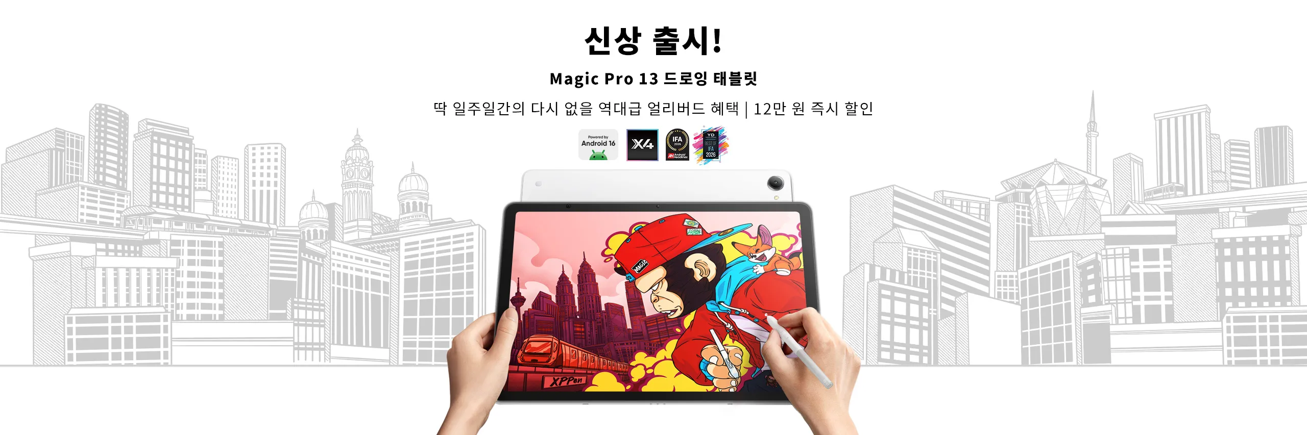 신상 출시 예고 10월 27일 공개