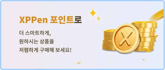 XPPen 포인트
