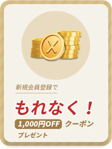 お得なセールコーナー2023新製品、人気商品オトクに買える!