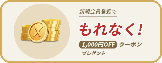 お得なセールコーナー2023新製品、人気商品オトクに買える!