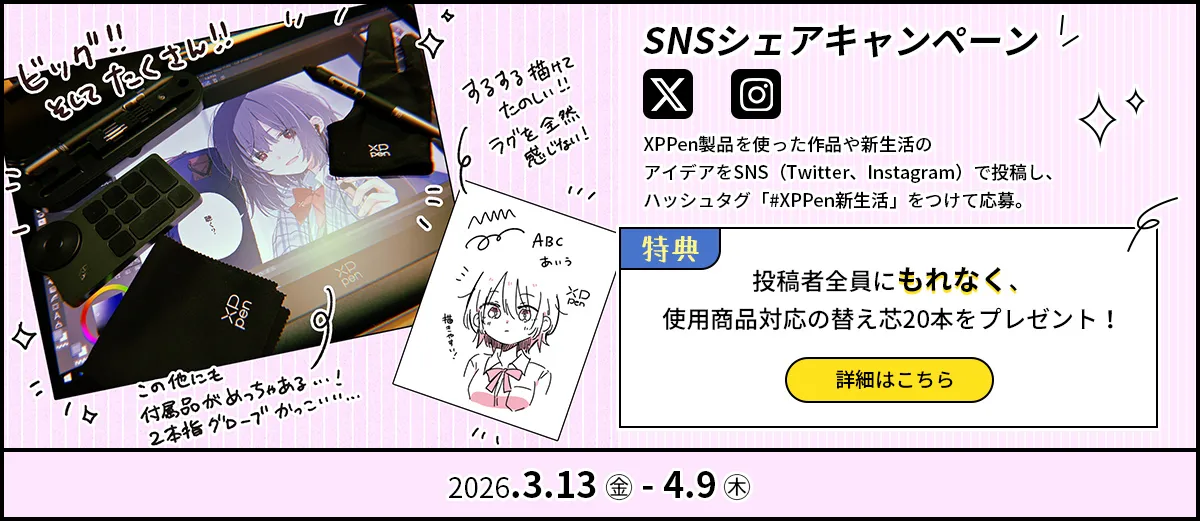 レビュー記入&メール報告するだけで