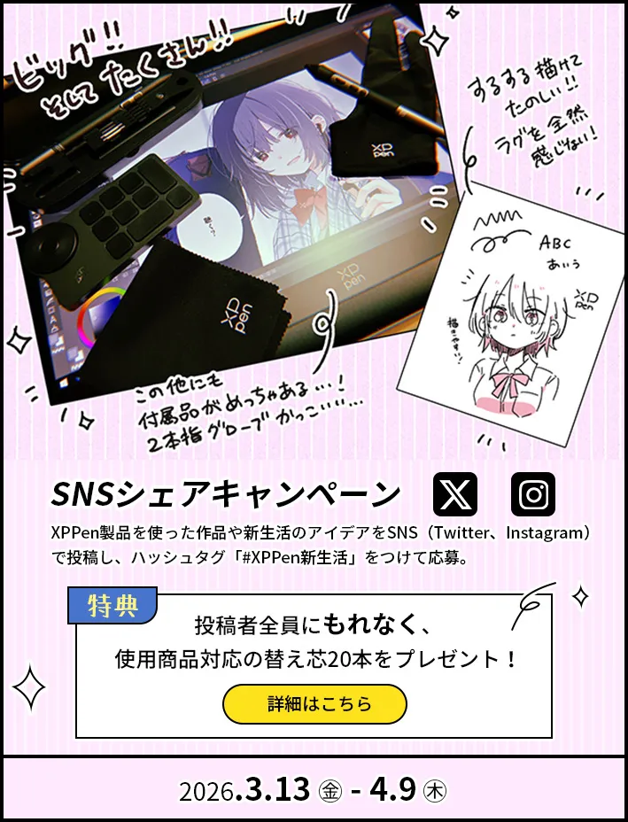 レビュー記入&メール報告するだけで