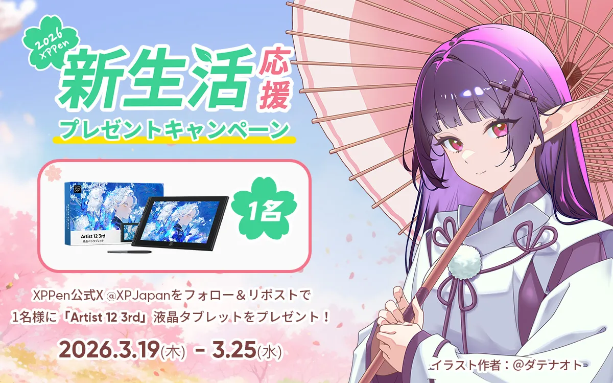 レビュー記入&メール報告するだけで