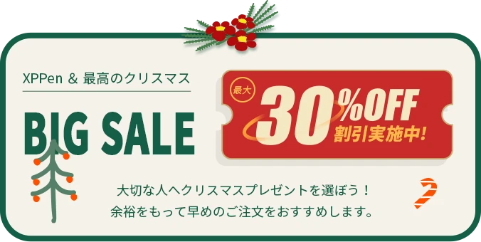 BIG SALE