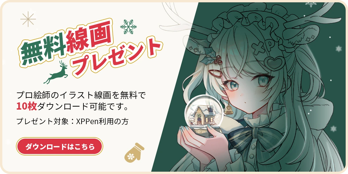 2023 年のクリスマス