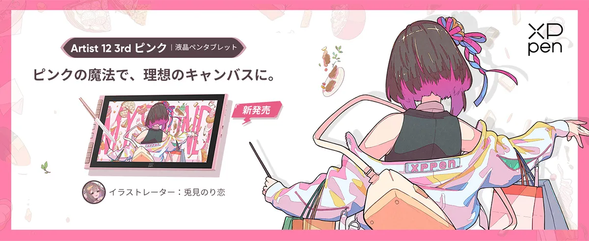 XPPen 夏の創作応援キャンペーン開催｜人気ペンタブが最大25％OFF実施