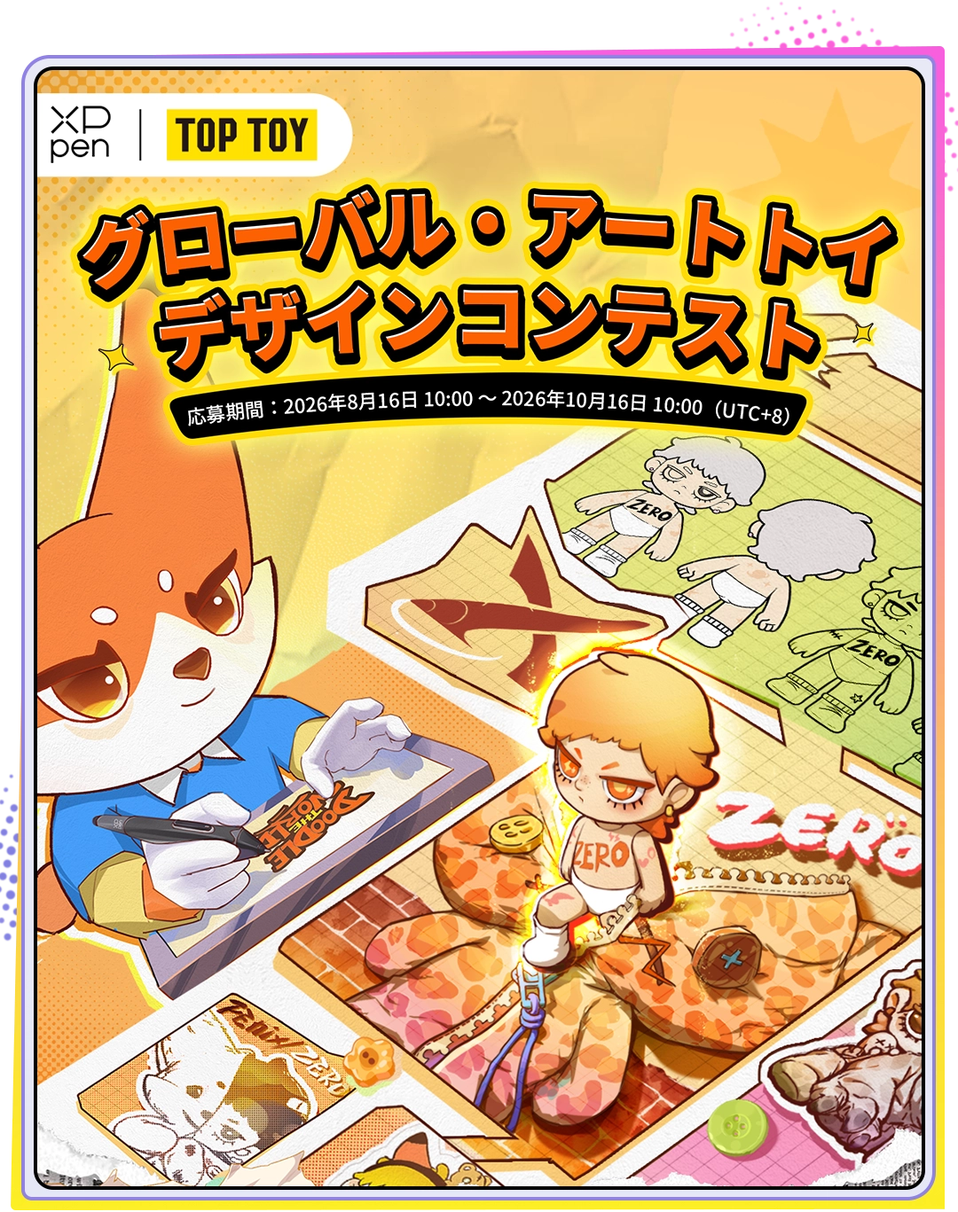 XPPen 21周年記念キャンペーン | XPPen JAPAN公式サイト