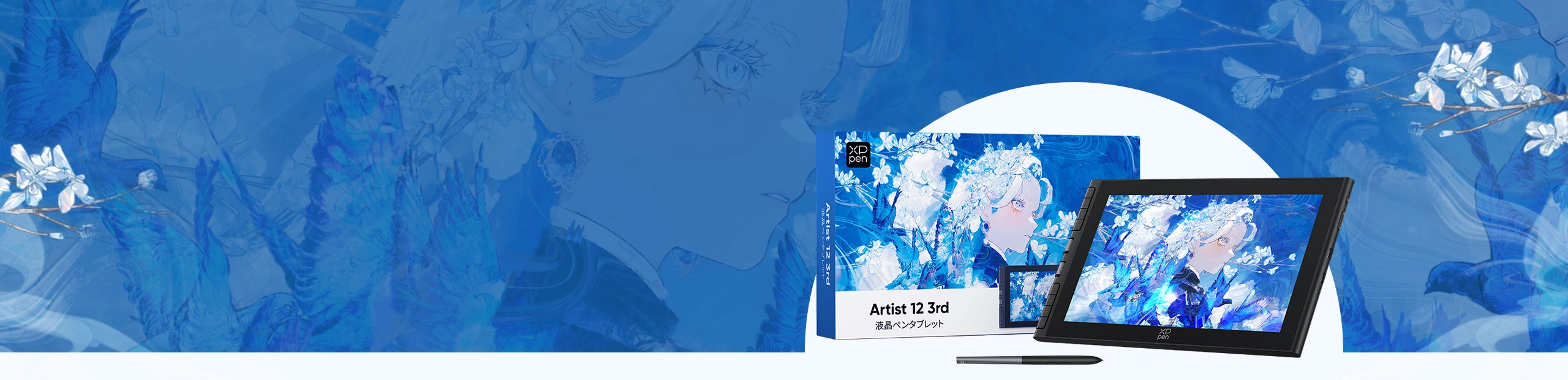 イラストレーターのはむメロン先生のイラストを採用したArtist 12サード 日本限定版・液晶ペンタブレットのパッケージデザインの写真