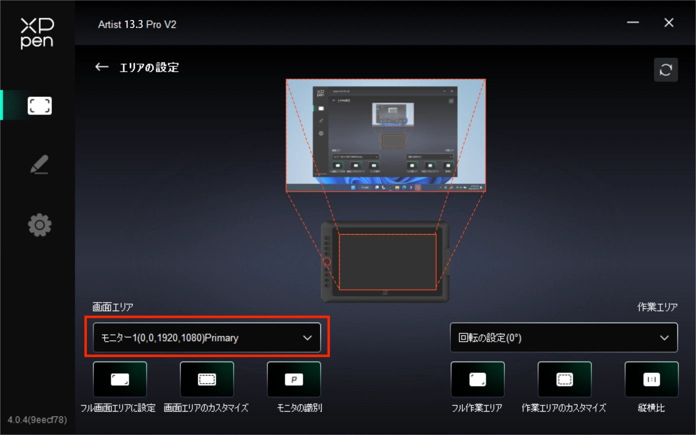 ピピ artist13.3 pro 動作確認用品 Artist 13.3 Pro 液タブ，液晶ペンタブ | XPPen JAPAN公式サイト