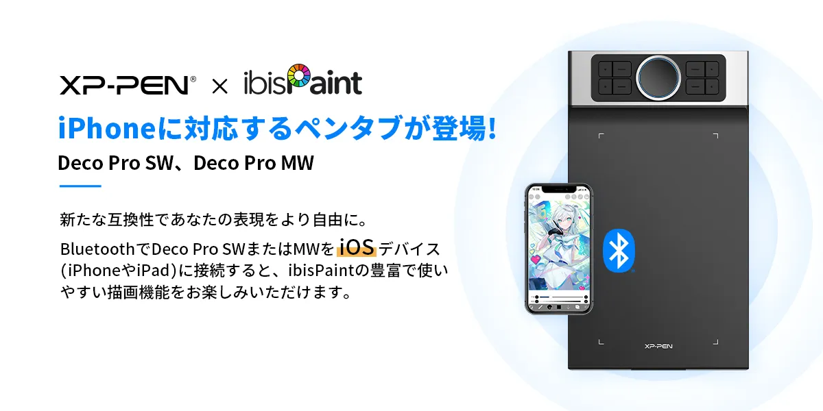 iPhone・iPad）ios版のibisPaint対応 Bluetoothワイヤレス接続対応高 