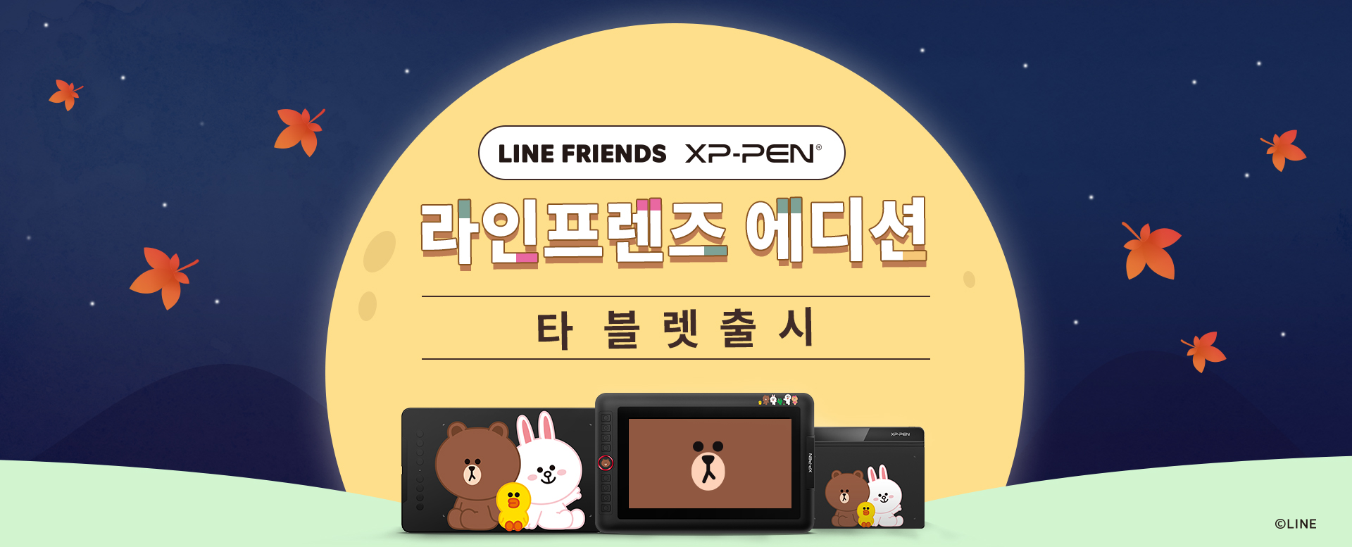 KR Line Friends banner