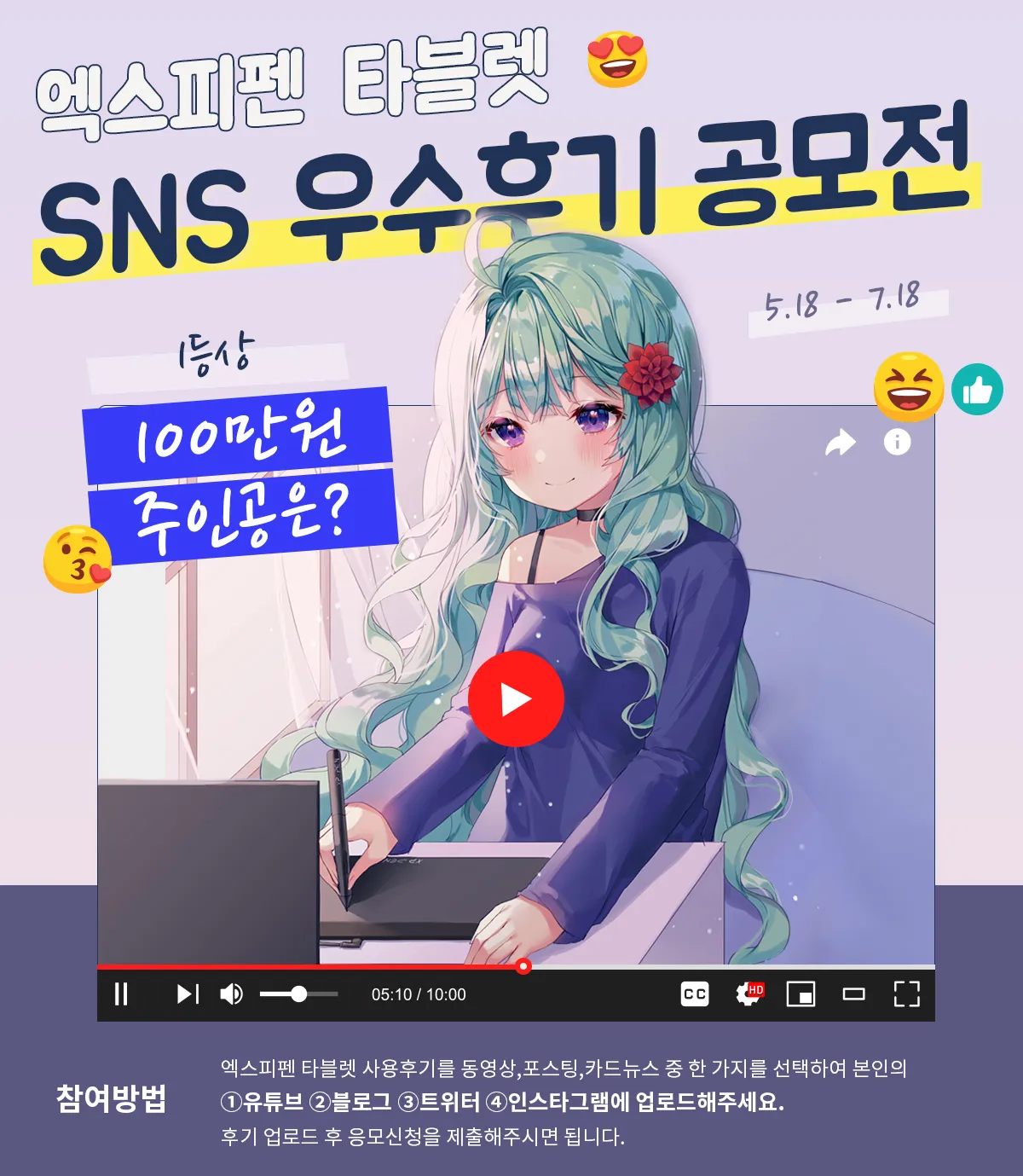 우수후기 이벤트 | 엑스피펜 공식 스토어